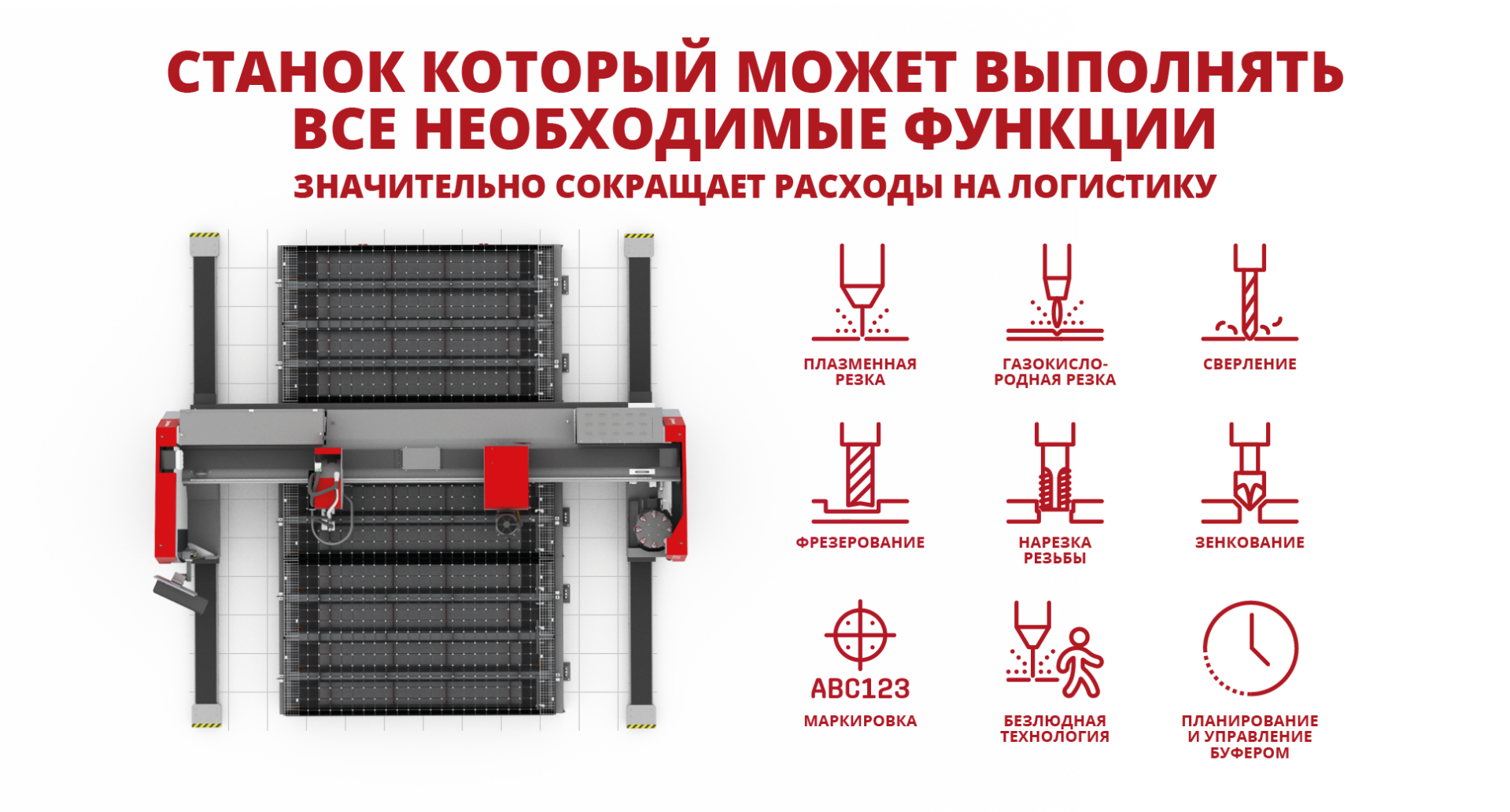 Voortman V310 | Плазменная резка и… | Voortman Steel Machinery